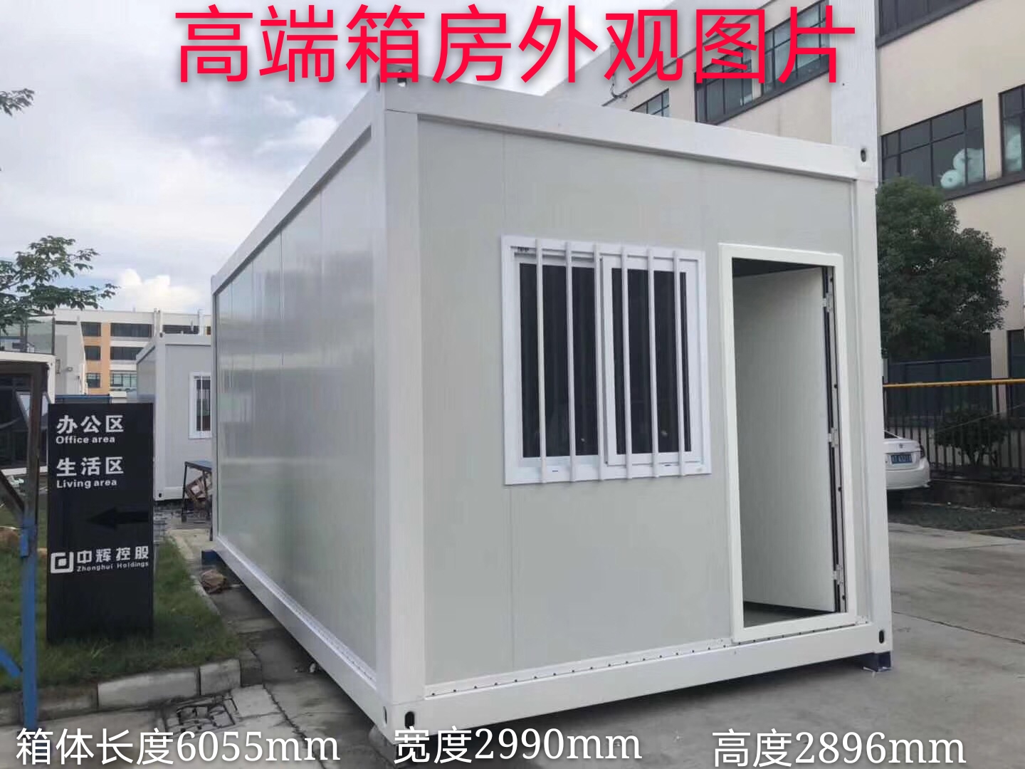 阳江K 式传统活动板房